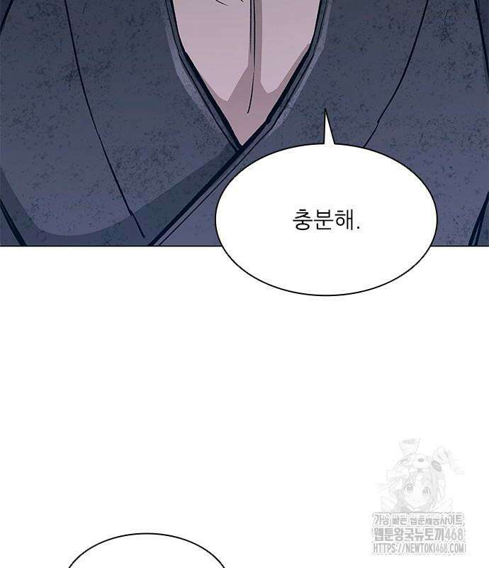 무사만리행 시즌2 27화 207
