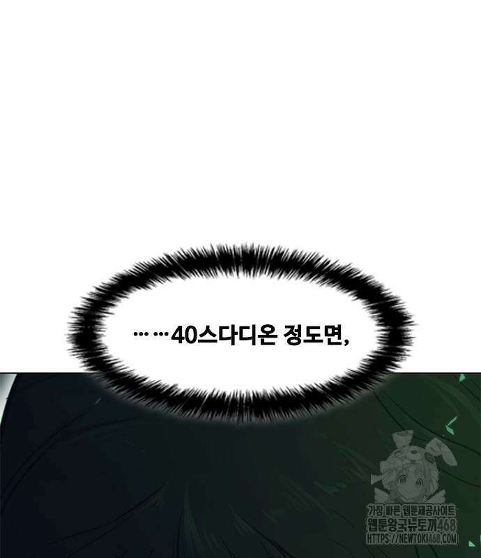 무사만리행 시즌2 27화 245