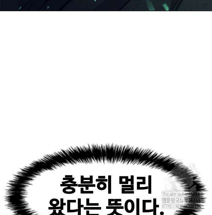 무사만리행 시즌2 27화 247