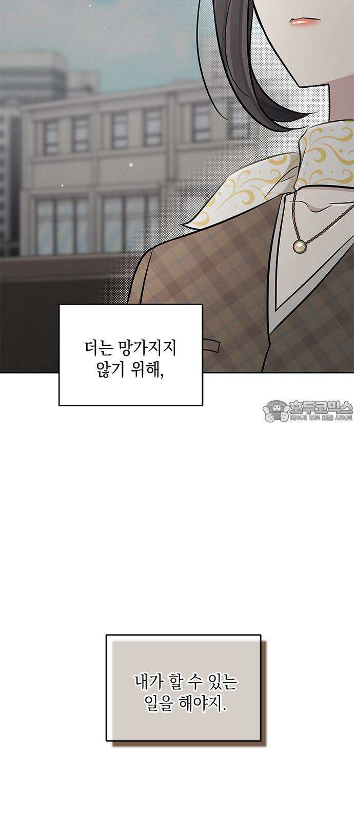 더 캐슬 - 귀안의 신부 90화 3