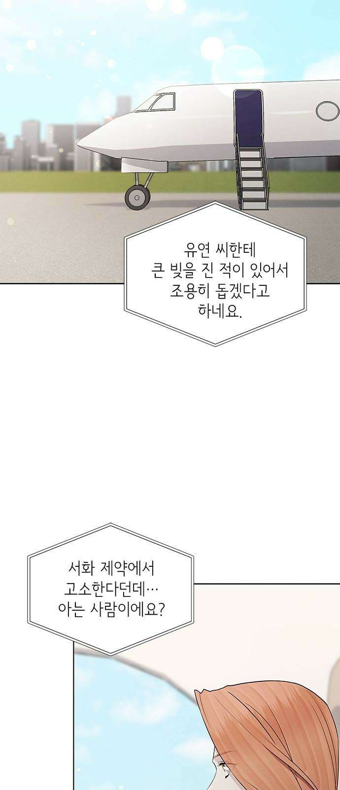 더 캐슬 - 귀안의 신부 90화 5
