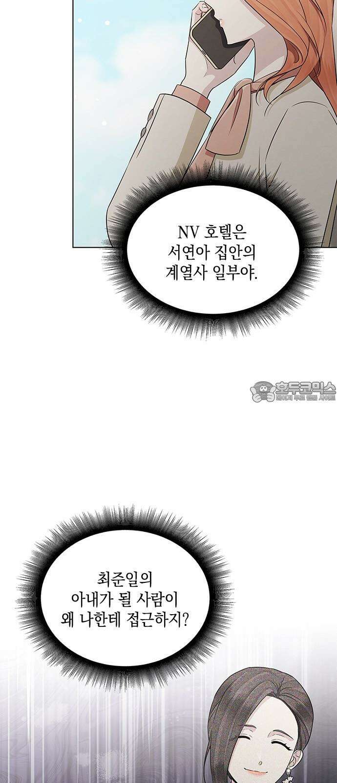 더 캐슬 - 귀안의 신부 90화 6