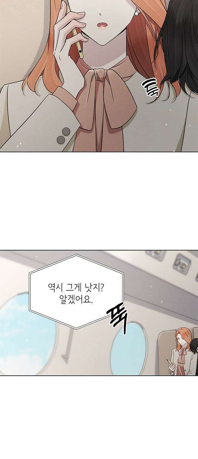 더 캐슬 - 귀안의 신부 90화 8