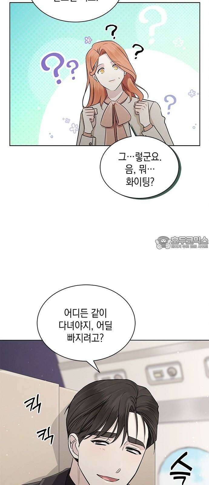 더 캐슬 - 귀안의 신부 90화 12