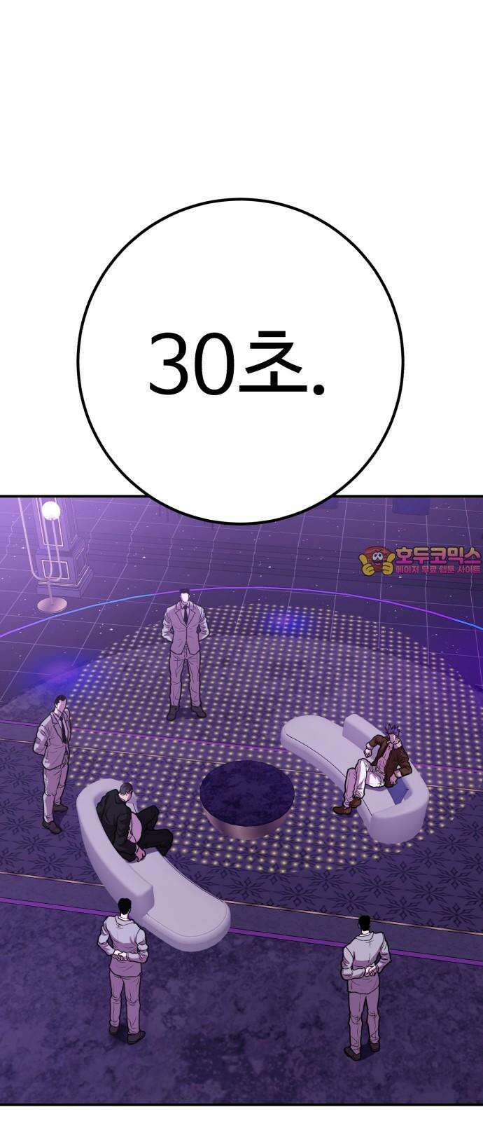 신이 되겠다 36화 계획 1