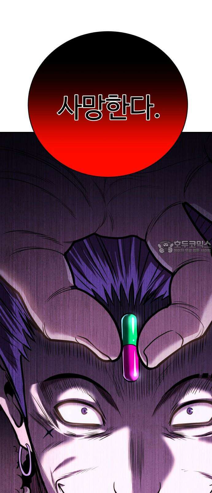 신이 되겠다 36화 계획 3