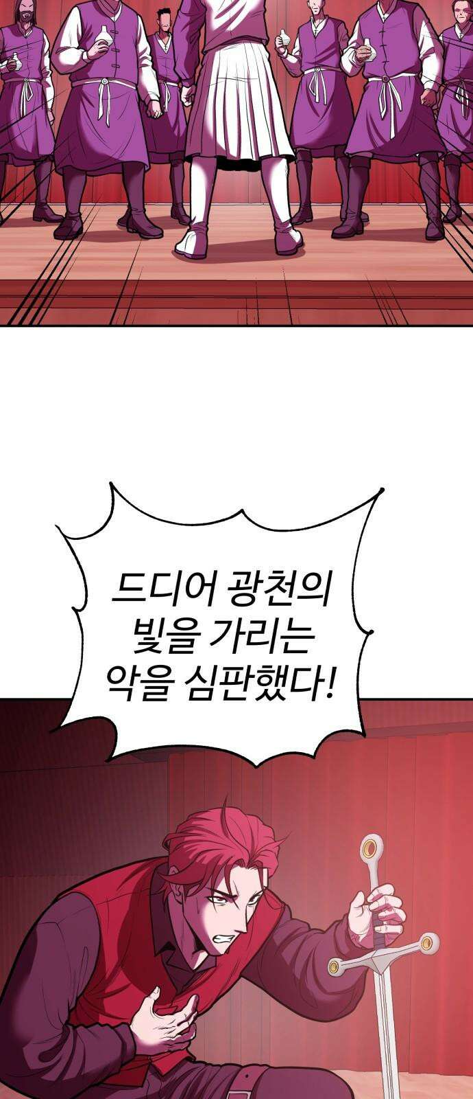 신이 되겠다 36화 계획 8