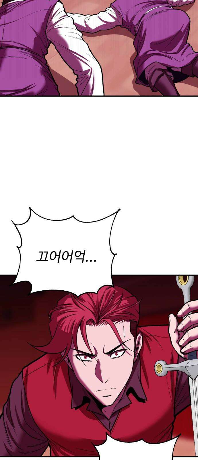 신이 되겠다 36화 계획 16