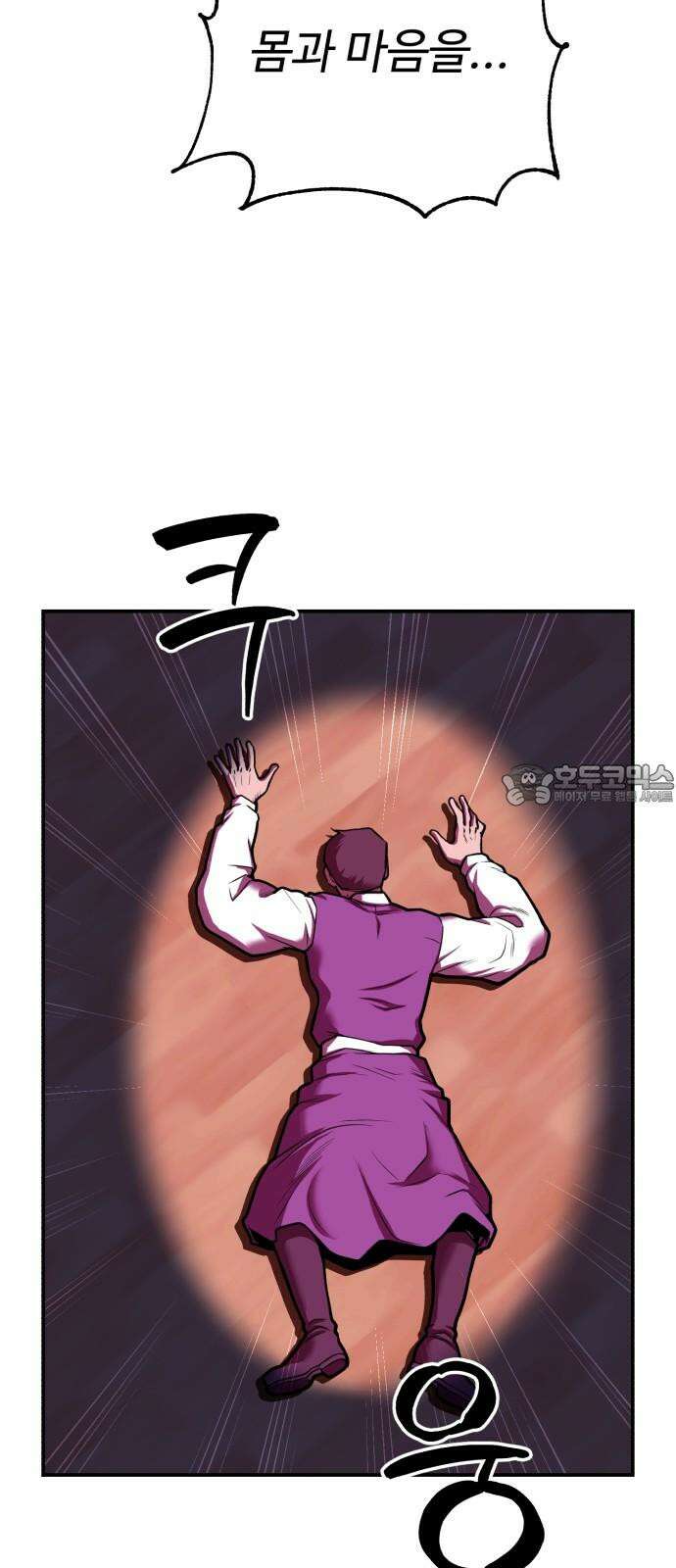 신이 되겠다 36화 계획 18