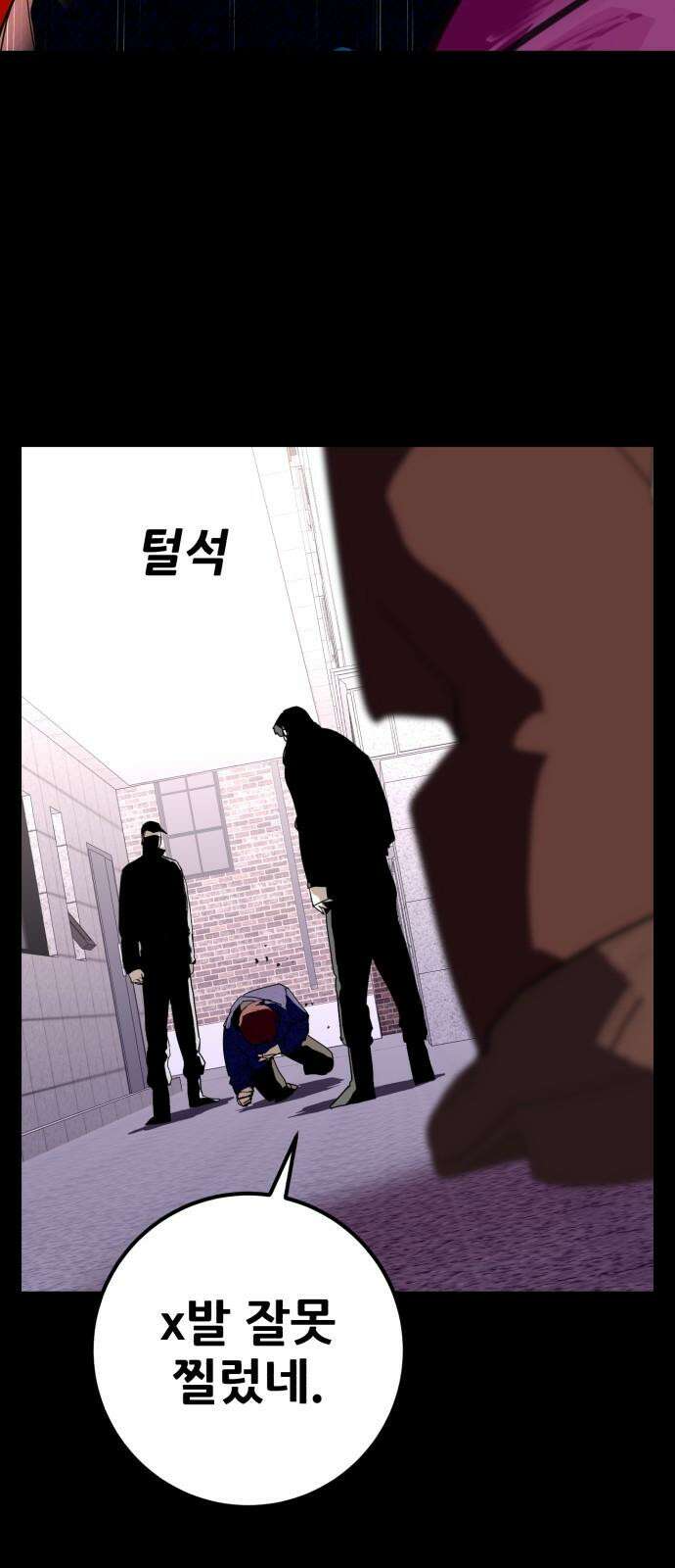 어나더급식느와르 28화 역모(02) 5