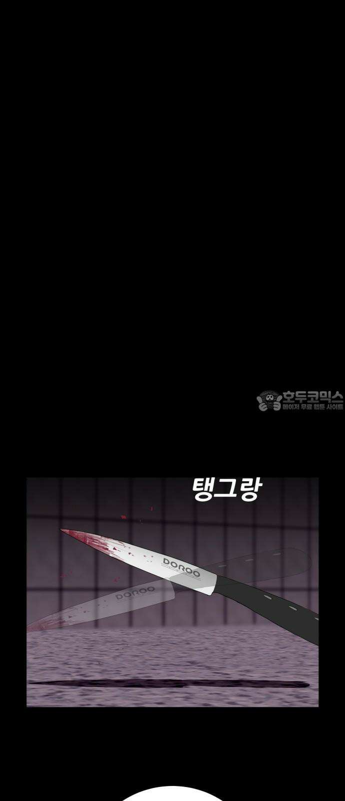 어나더급식느와르 28화 역모(02) 12