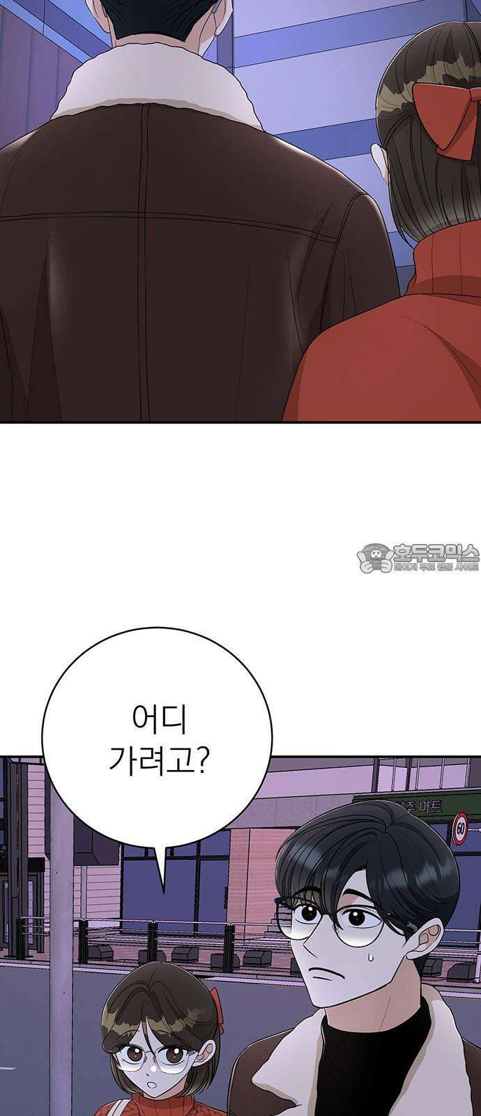 연애 생각은 없지만 57화 사각지대 6