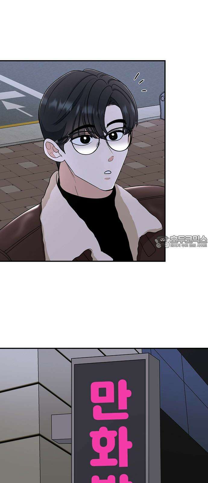 연애 생각은 없지만 57화 사각지대 12