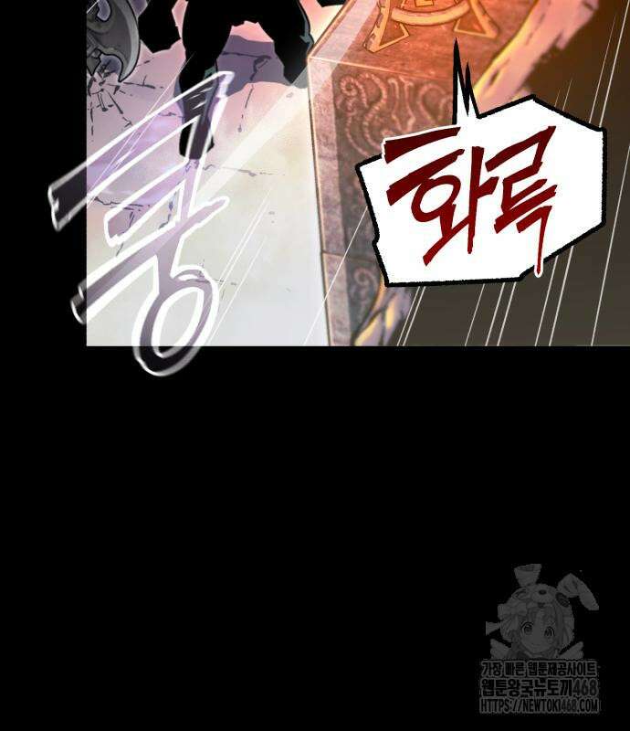사시미 한 자루로 아카데미를 씹어먹음 32화 6