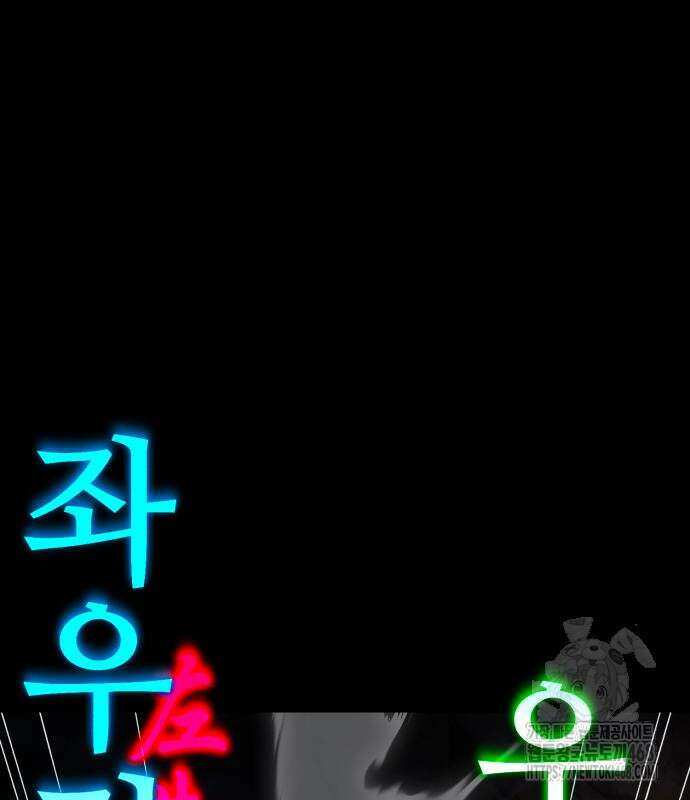 사시미 한 자루로 아카데미를 씹어먹음 32화 10