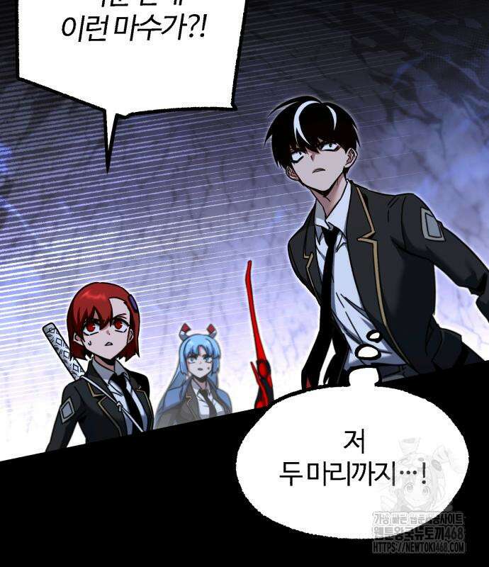 사시미 한 자루로 아카데미를 씹어먹음 32화 14