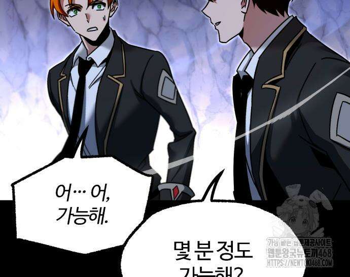 사시미 한 자루로 아카데미를 씹어먹음 32화 26