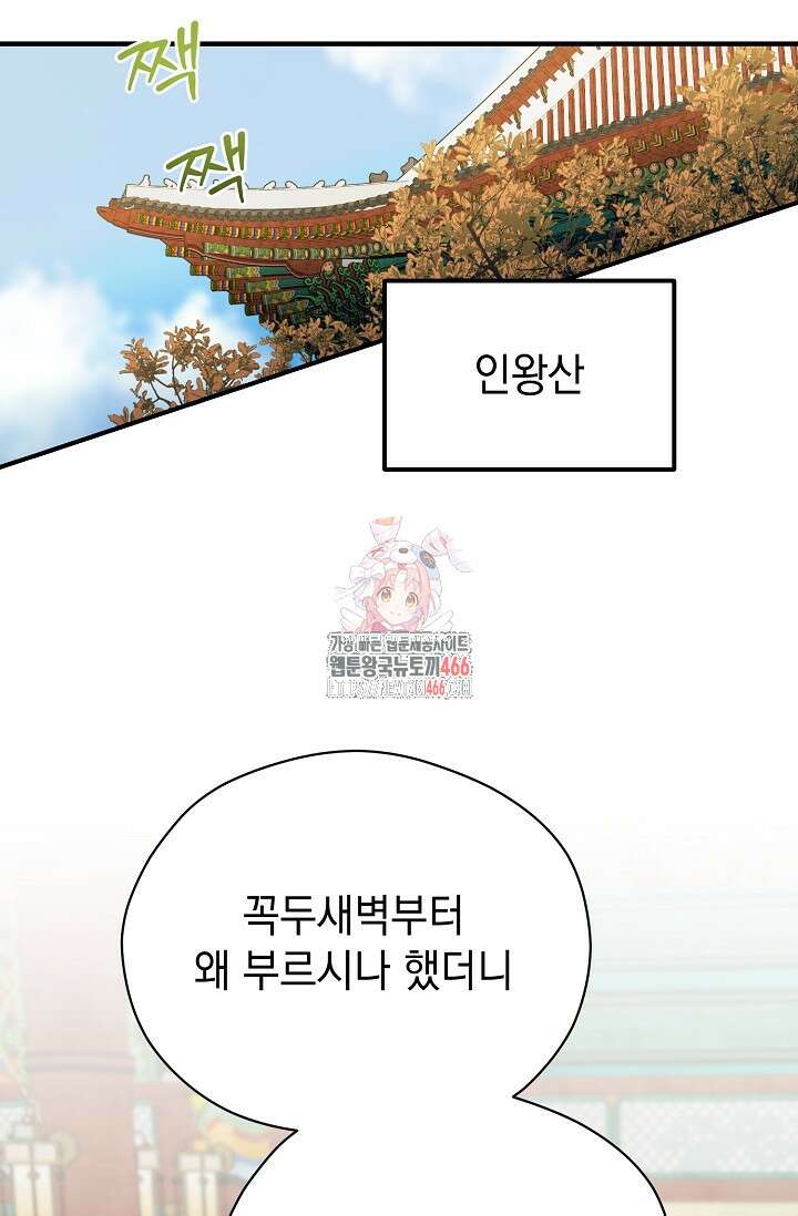 범하고 싶어 18화 1