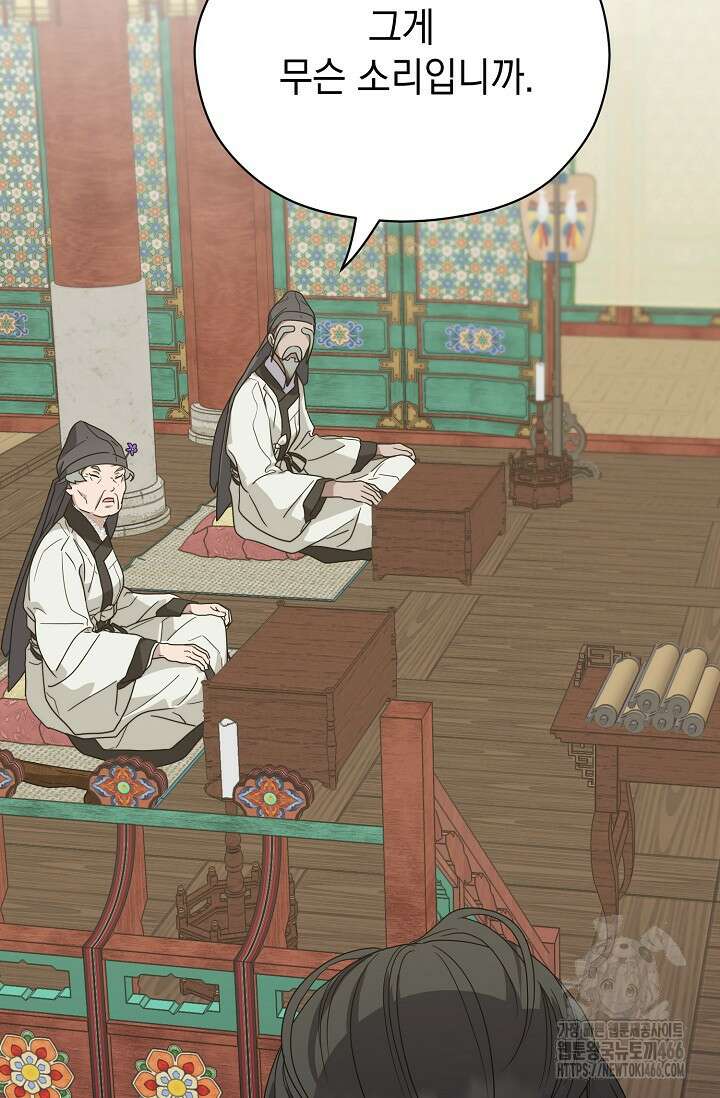 범하고 싶어 18화 2