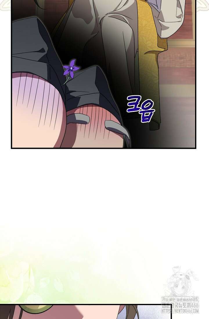 범하고 싶어 18화 5