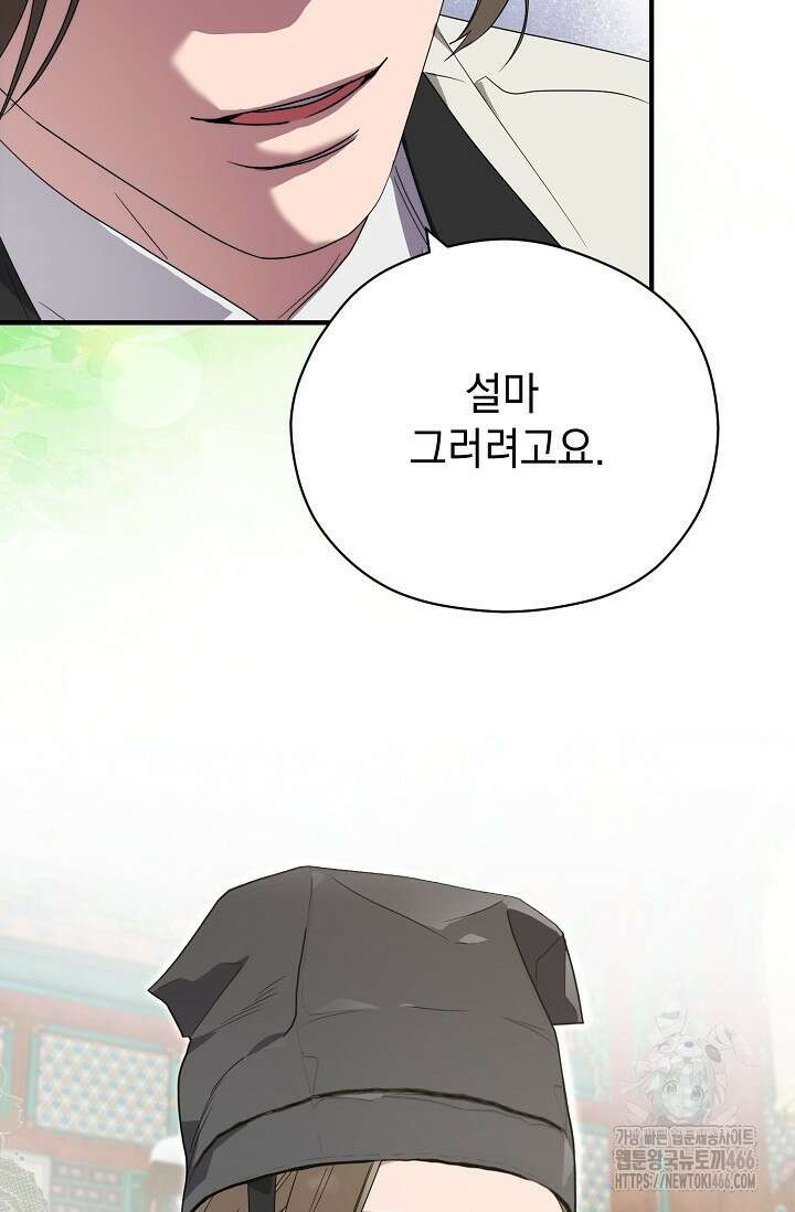 범하고 싶어 18화 6