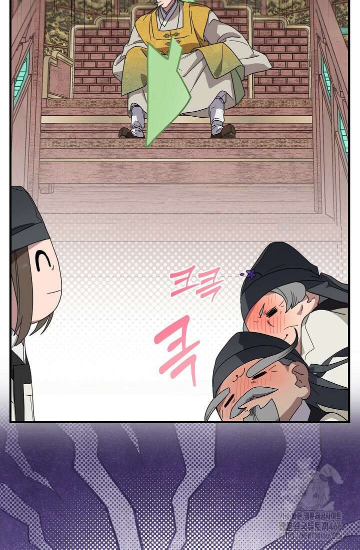 범하고 싶어 18화 9
