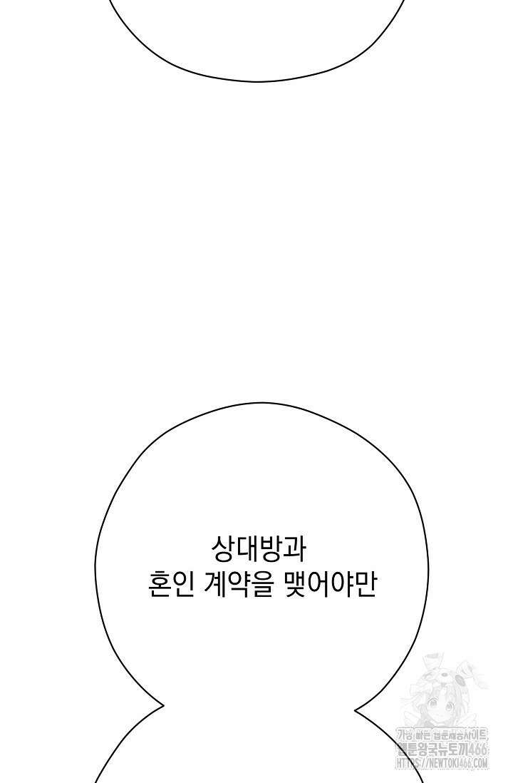 범하고 싶어 18화 14