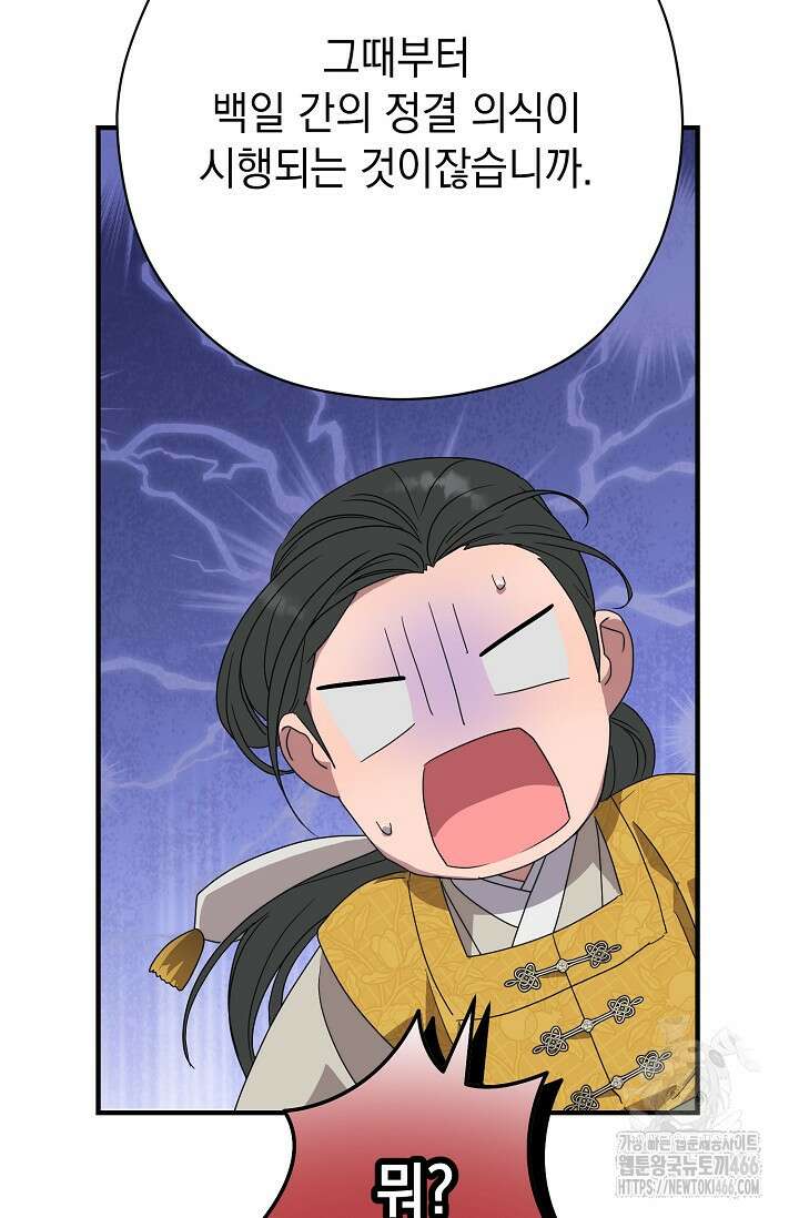 범하고 싶어 18화 15