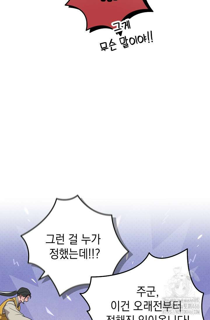 범하고 싶어 18화 16