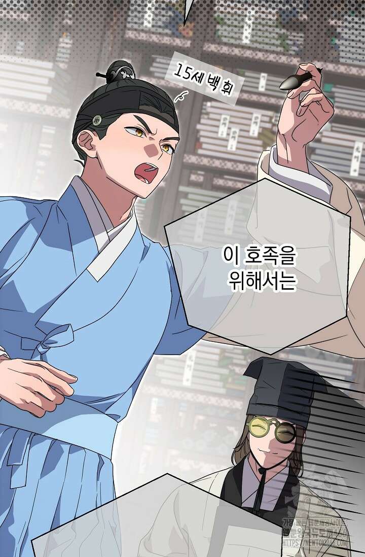 범하고 싶어 18화 19