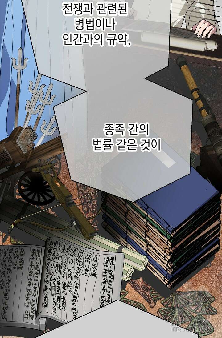 범하고 싶어 18화 20