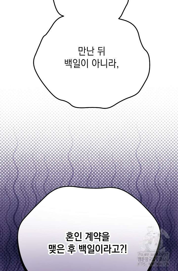 범하고 싶어 18화 23