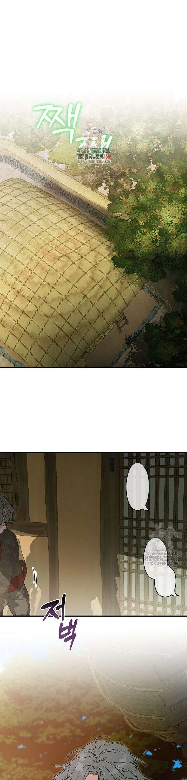 범하고 싶어 28화 1
