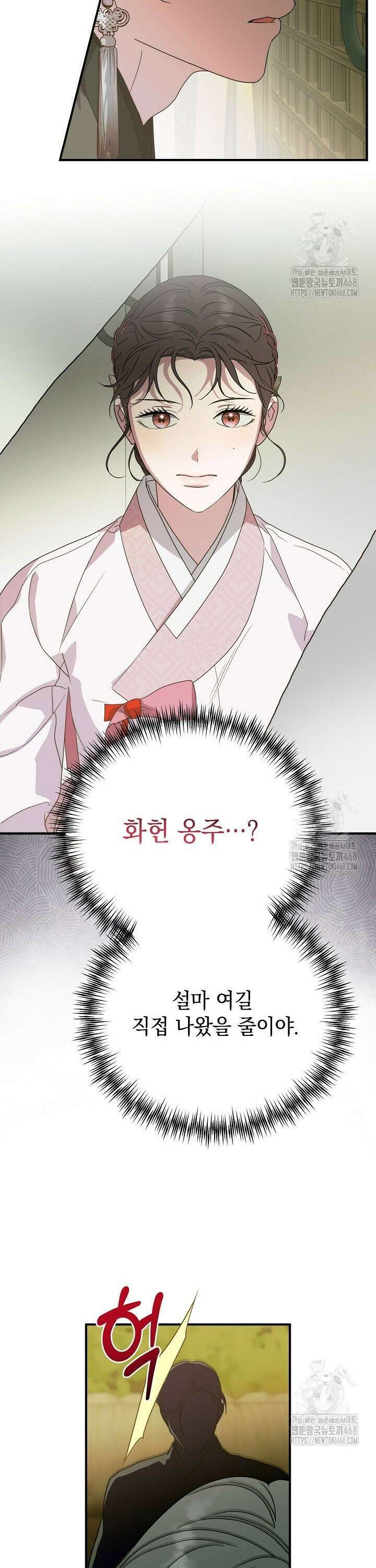 범하고 싶어 28화 3