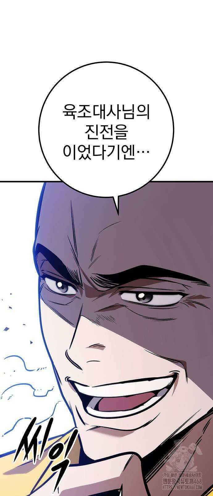 황제의 검 70화 5