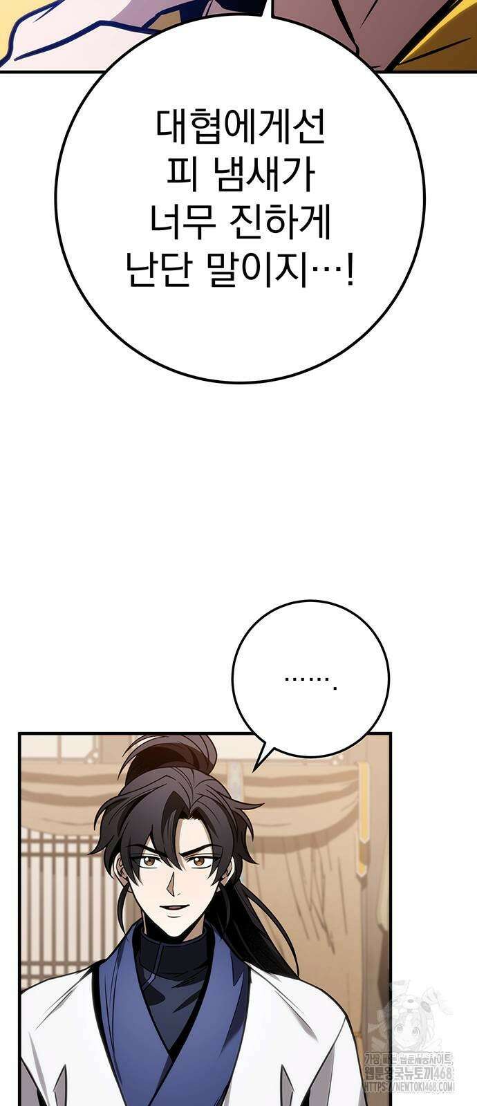 황제의 검 70화 6