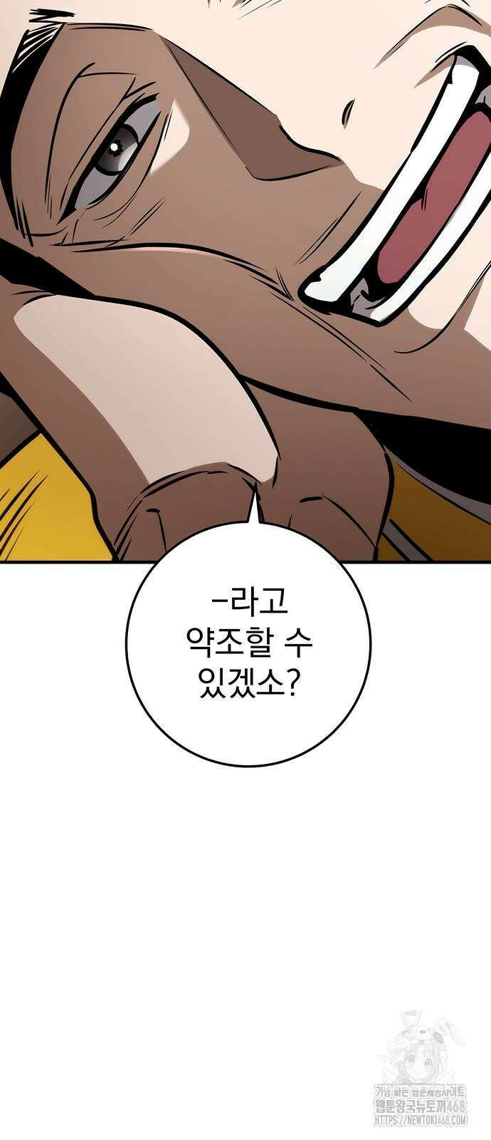 황제의 검 70화 9