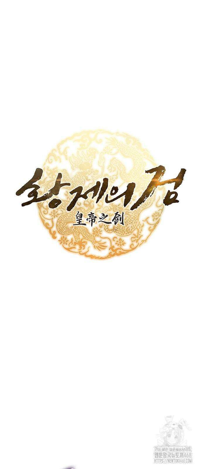 황제의 검 70화 10