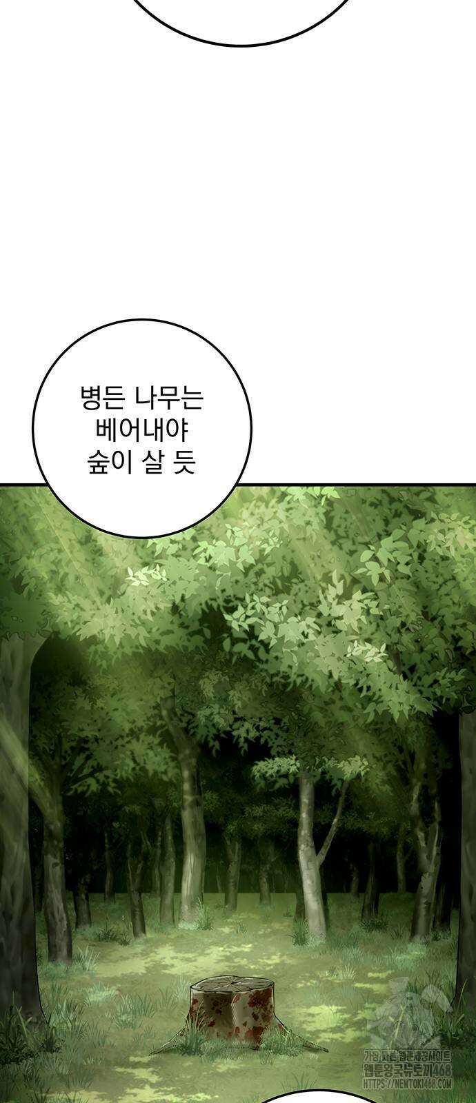 황제의 검 70화 12