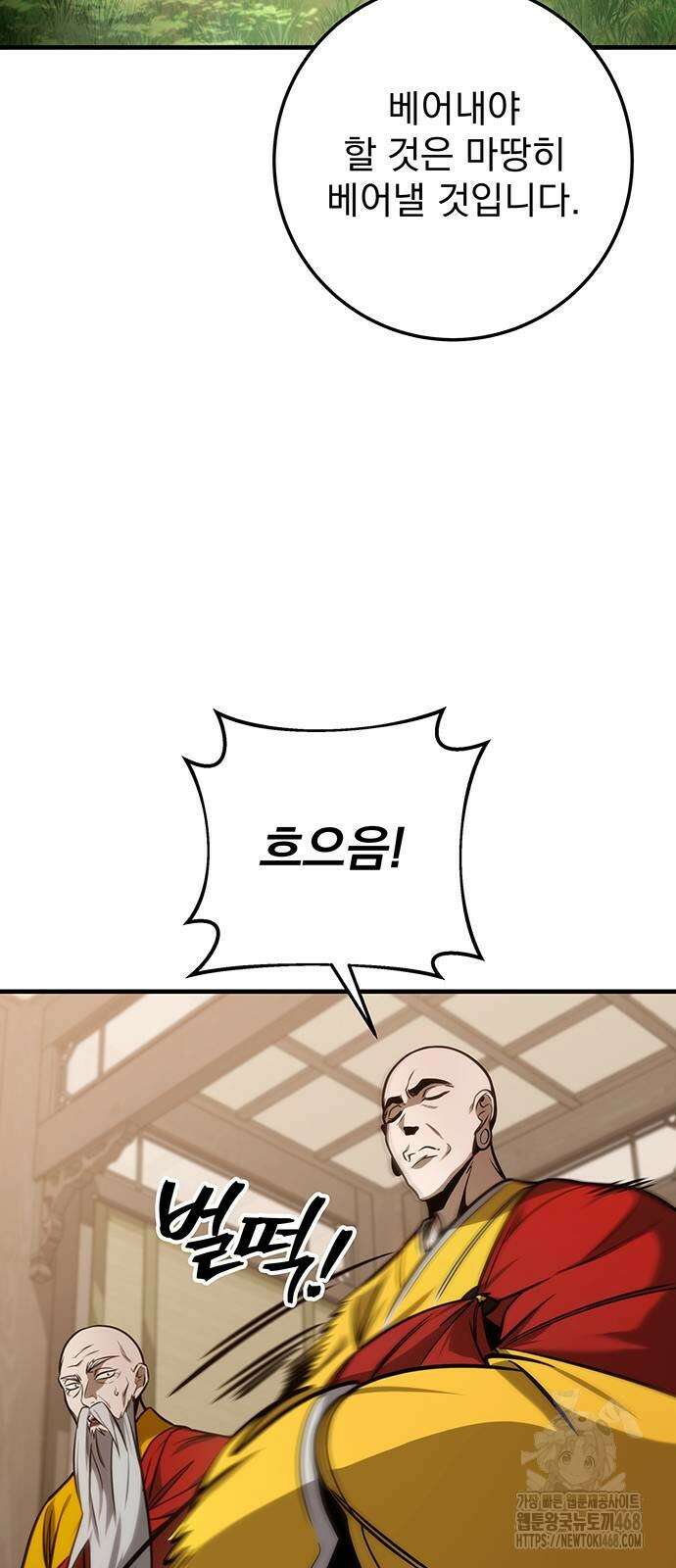 황제의 검 70화 13