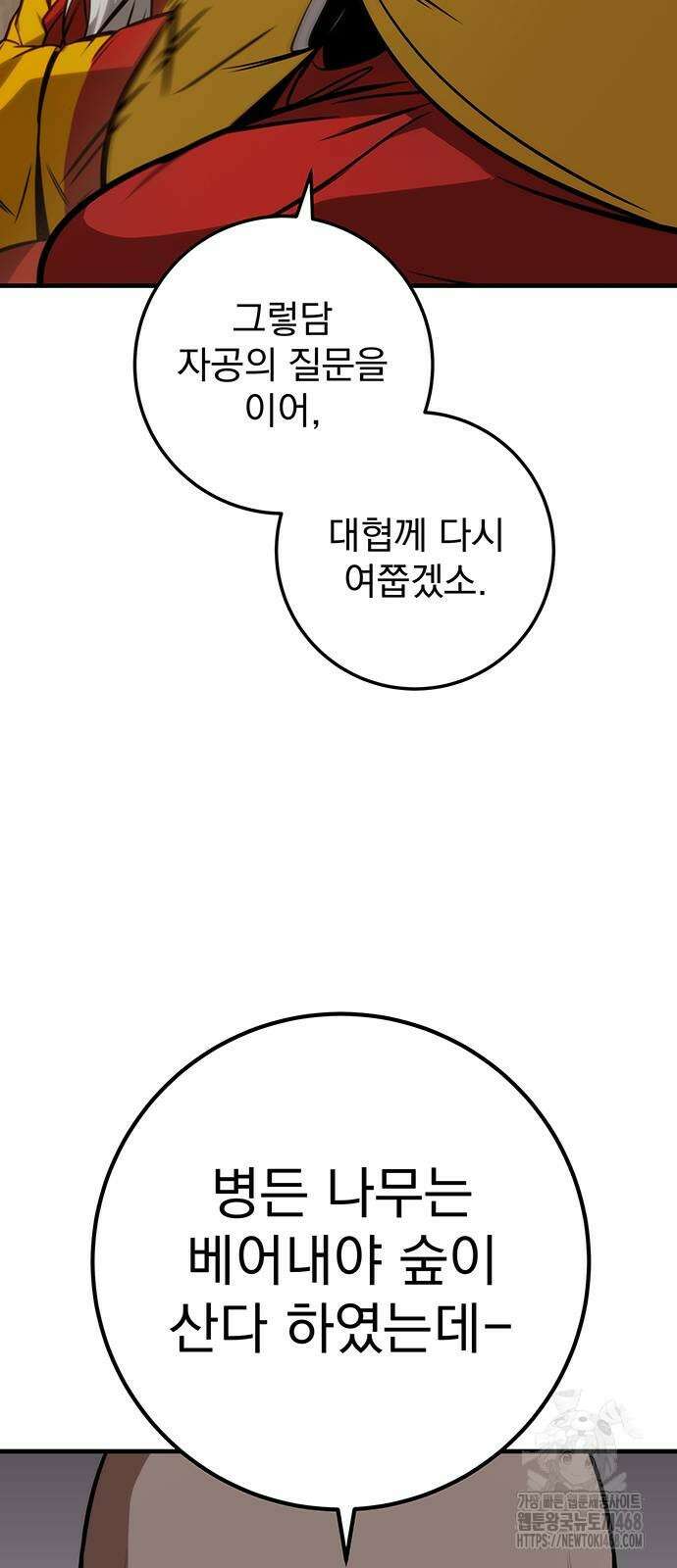 황제의 검 70화 14