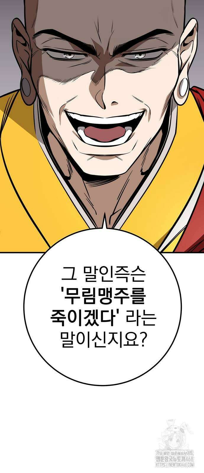 황제의 검 70화 15