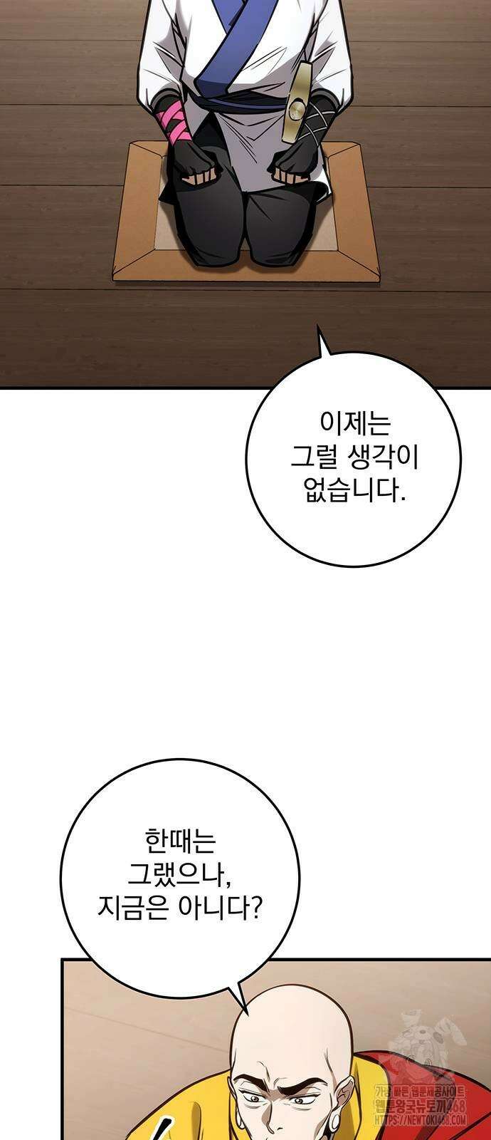황제의 검 70화 17