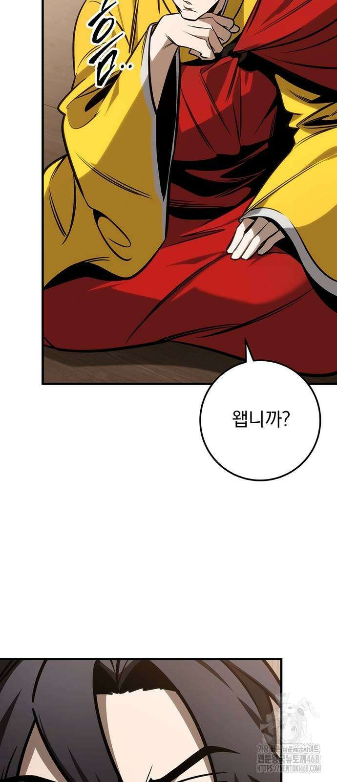 황제의 검 70화 18