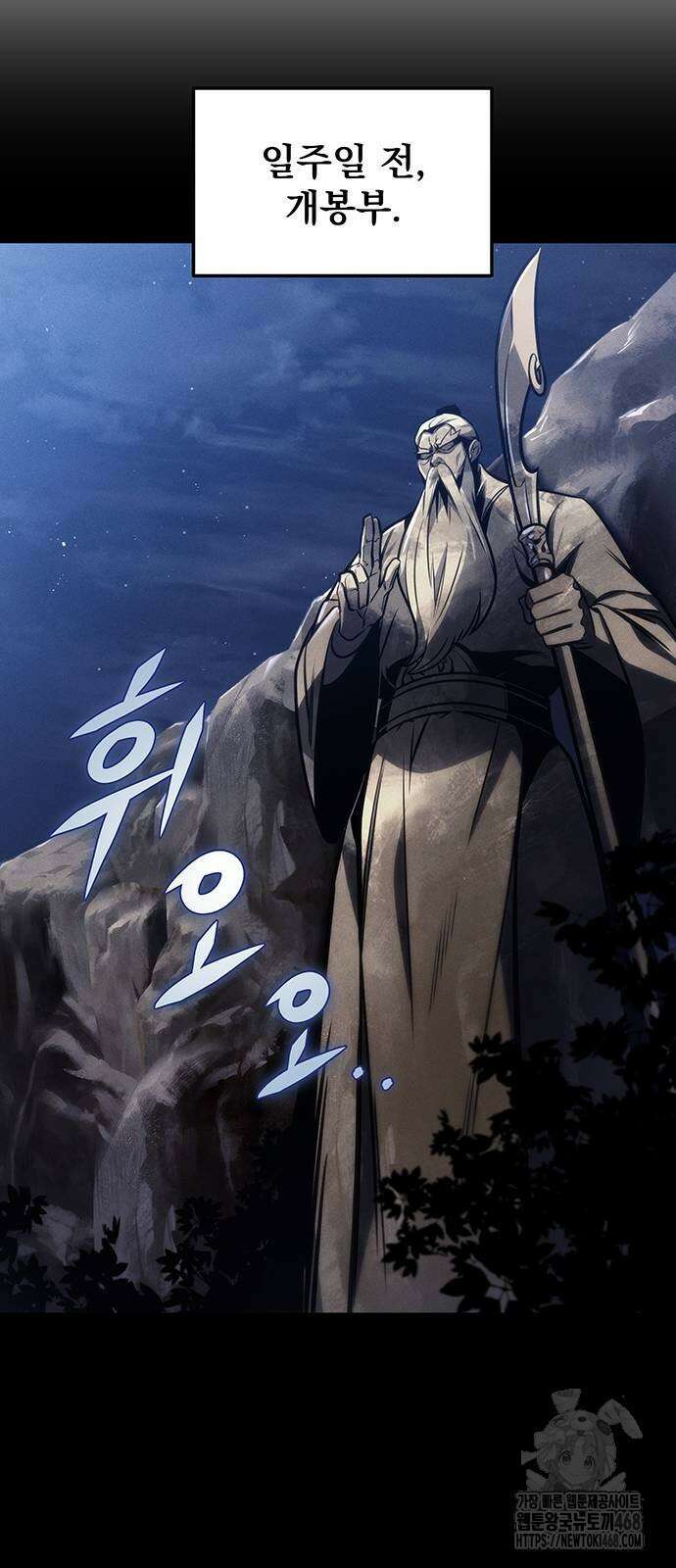 황제의 검 70화 20