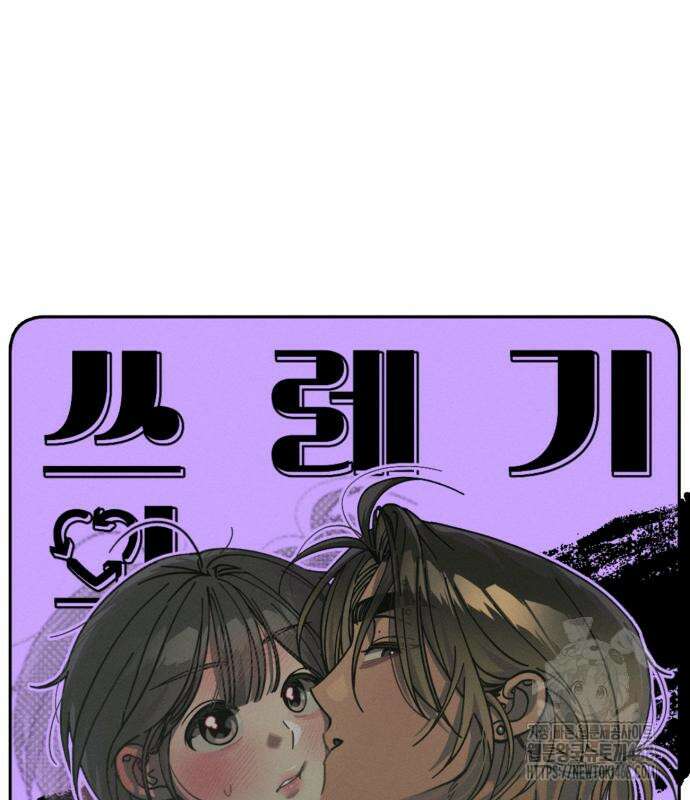 쓰레기의 법칙 10화 10