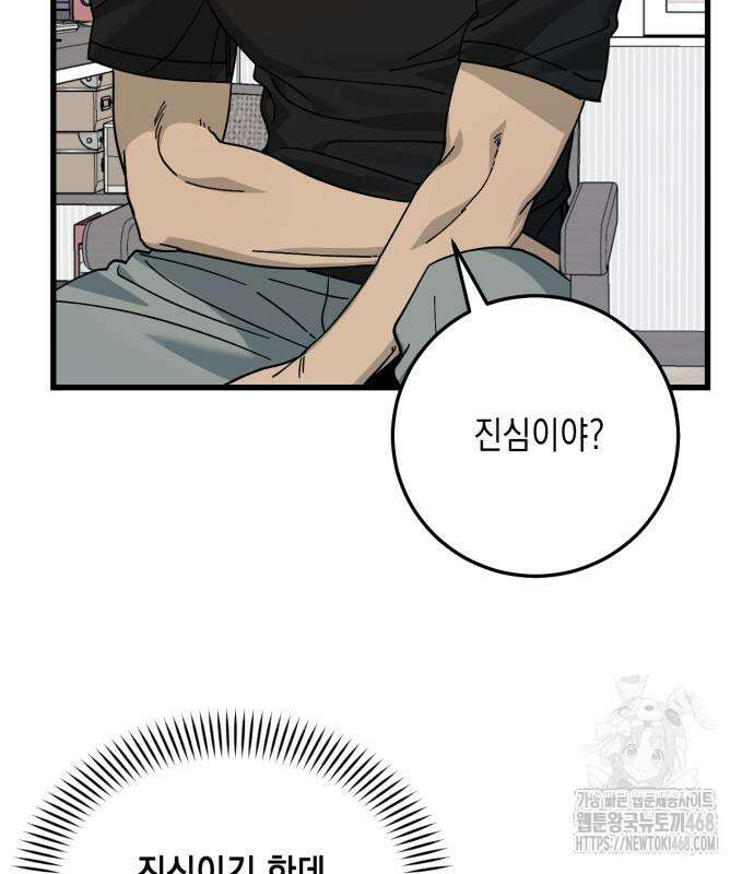 쓰레기의 법칙 10화 13