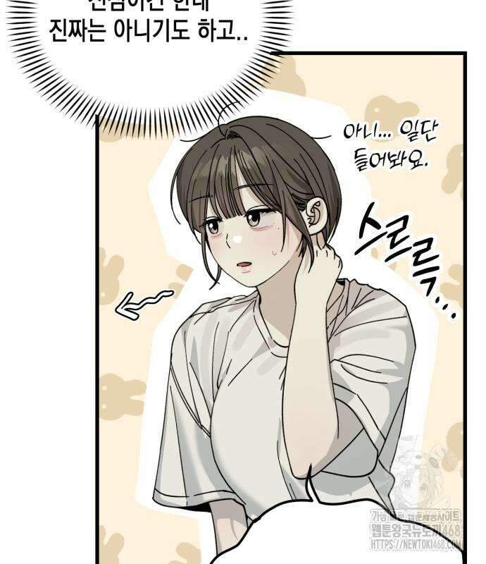 쓰레기의 법칙 10화 14