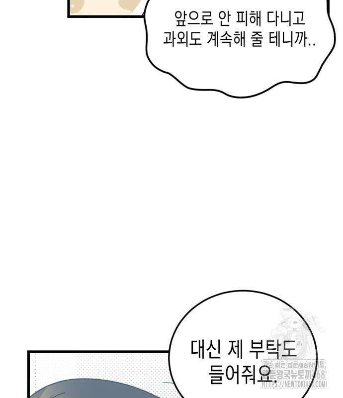 쓰레기의 법칙 10화 15