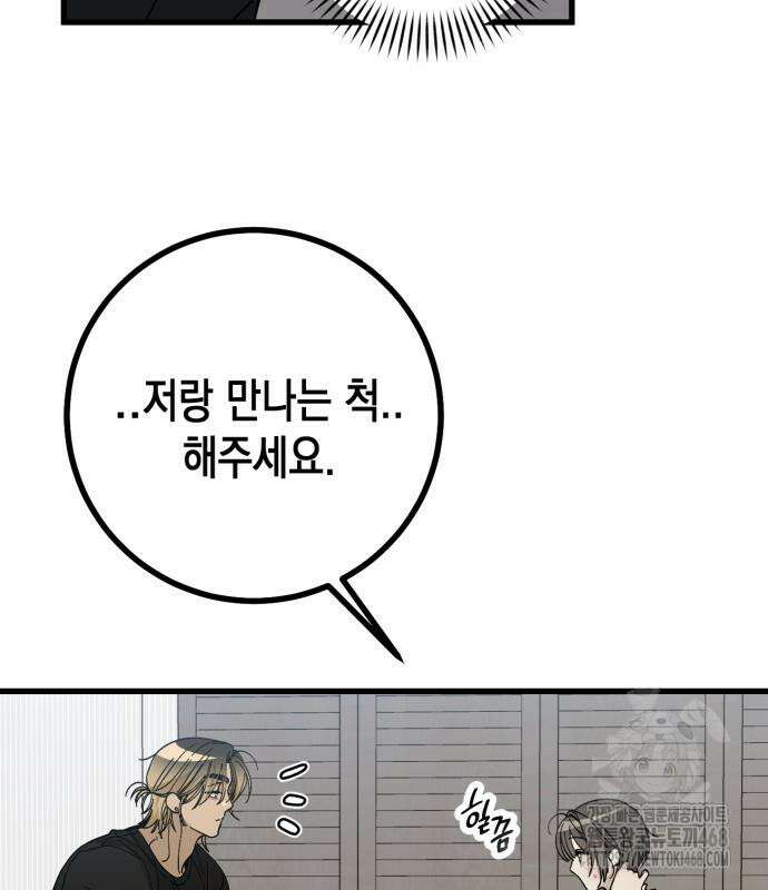 쓰레기의 법칙 10화 17